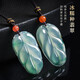 Returning to the 11.11 Carnival with Heart Ginseng Jade, A-quality jade pendants, men’s and women’s floating flower and leaf jade pendants