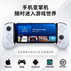 BACKBONE official flagship Backbone One game controller second generation, suitable for Apple 15/16, Android mobile game stretchable controller USB-C interface, shipped from Beijing warehouse, white, suitable for Android/iPhone 15 and above