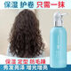Huangfan fragrance essential oil elastin barber shop special curly hair moisturizing and styling anti-frizz perm curling no-wash hair care elastin 300mlX2