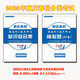 2025 Chongqing Reclutamiento único Examen de reclutamiento de primavera Revisión Material Interro