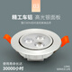 Spotlight LED ceiling light embedded COB household surface-mounted hole light downlight 3W5W7W9W12W shop commercial poly 12w spotlight white light (opening 11-12cm)