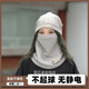 韦戒围脖护颈出行女冬季帽子挂耳面罩骑车防风保暖脖套加厚秋冬男脖套 【爱心护耳帽黑色】套装送一手套