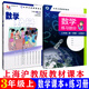 Shanghai Education Edition Shanghai Grundschule Mathematik Lehrbuch 12345 Klasse 12345 Lehrbuch 12345 Allgemeine Grundschule 5 Mathematikbuch