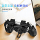 Xia Wei's mobile phone chicken-eating artifact six-finger auxiliary peaceful cooling mobile game keyboard grip stimulates elite battlefield peripherals all-in-one shooting four-finger button game controller Jedi seeking fan model [cooling chicken-eating metal plug-in] Apple and Android universal