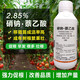 2.85% Sodium Nitrophenolate Naphthalene Acetic Acid Wheat, Corn, Fruit Tree Plant Growth Regulator Agricultural Rooting Agent Foliar Fertilizer 1000g*12 bottles/box