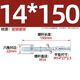 Fengji galvanized high-strength and powerful car repair expansion screws gecko pull bolts for elevators M8M10M12M16M20 carbon steel galvanized M14*150-5 pcs