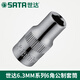 
SATA SATA Tool Xiaofei 6.3MM six-corner sleeve short head 11302 11303 11304 11305 6MM 11306