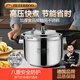 German stainless steel pressure cooker extra thick explosion-proof gas induction cooker universal pressure cooker commercial model large capacity household German explosion-proof for 2-3 people 20cm 4L