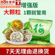Delivered to your door, enhanced version of enzyme plum and large fruit for defecation, clearing intestines and defecation, filial piety secretion, plum green fruit, enhanced version 20 pieces (0.627/piece)