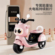 Childish children's electric car motorcycle 1-3 years old baby 2-6 years old girl large tricycle can sit on a person's birthday gift princess pink 6V4A battery + early education music single drive