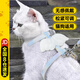 Zhenyou pet cat traction rope cat rope pet anti-breakaway adjustable elastic vest type cat walking rope outing supplies S size