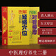 [Genuino] Libro de masaje de medicina tradicional china, 2 volúmenes, ilustración de puntos de acupuntos de meridianos + masaje sintomático Enciclopedia Versión de imagen en color, Lears Massage Books y técnicas de Foundation Zero, Learn Massage Books and Techniques