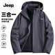 Jeep (JEEP) assault jacket men's warm men's and women's outdoor three-in-one two-piece jacket men's dark gray 3XL