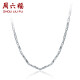 Saturday Fu PT950 Yuanbao chain clavicle chain beloved platinum necklace men and women PT050889 about 3.6g42cm