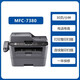 MFC-7380/7480D/7880DN black and white laser printer copy all-in-one scan MFC-7380 print copy scan transfer package four