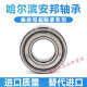 
High-speed motor bearing 6206 6207 6208 6209 6210 6211 ZZ RS ZV3 6208RS adhesive cover seal (speed 3000) Others
