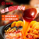 
Haidilao Self-heating Hot Pot Lazy Convenient Quick Food Self-Cooking Dormitory Small Hot Pot Tender Beef Pepper Sour and Sour Army Hot Pot (Tomato Crispy Meat 2+Faty Juice Tomato) 832g