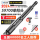 Empereur Saint Saint Emperor S9900S Artefact de plafond Intégration Gun Gun Silence King Nail Gun Siet Gun Siet Gun Gun Steel Gun 2024 Nouvelle version S9700 Gun Head plus Pièces consommables gratuites [10 ongles] [essai]