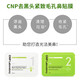 Sheenpai Beijing warehouse delivery cnp blackhead patch nose patch T zone cleaning and shrinking pore artifact unisex 10 sets of 20 tablets