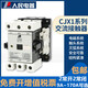 Shanghai People's Switch Factory SRK SHANGHAI PEOPLE SWITCHGEAR FACTORY AC contact CJX1-140/22 110V