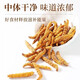 Luzhangtang authentic Tibetan high-altitude fine cordyceps broken grass Cordyceps sinensis bought 10 grams of cordyceps 11 grams of 11 grams of buy Duohui Nagqu, Tibet 80 grams of large broken grass (10 grams of 90 grams of 10 grams)