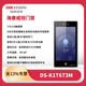 海康威视DS-K1T673M/MW/MF/MFW7寸人脸识别考勤办公门禁系统一体机套装 DS-K1T673M1万人脸+刷IC卡 套装二+上门安装