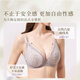 Toffee Pai Yanyu 2.0 French Lace Rabbit Ear Full Cup Big Breast Showing Small Underwear Anti-sagging and Anti-Bump Bra for Girlfriend Rabbit Ear Style - Taro Milkshake New Color for Autumn and Winter 90C