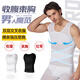 Langsha Body Shaping Clothes Men's Invisible Tummy Control Vest Fitness Bulb Belly Hiding Artifact Waist Shaping Clothes White XXL