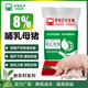 East China Zhengda 8% lactating pregnant gilt premix increases milk production in a timely manner without constipation and recovers quickly 8% lactating sows get 1 free for every 10 (11 bags distributed)