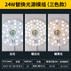 NVC Lighting (NVC) LED three-color 24w ceiling lamp replacement light source module modification light panel round patch lamp panel construction site engineering property