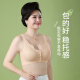 Langsha middle-aged and elderly mother's beautiful back bra, comfortable and soft without wire rings, push-up push-up seamless bra for pregnant women with front buckle