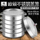 Orton stainless steel steamer commercial large thickening and heightening steamer extra large household extra large steamer large capacity single 1cm 38cm (approximately 18 buns)