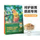 YEE full price parrot food little sun black phoenix peony tiger skin bird food feed nourishing pills 1kg*1 bag