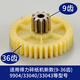 
Xiaocaidili paper shredder gear 9904 33043 GA810 T601 9953 27530 9907S220 accessories 9916/9918 helical gear