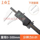 MDUG digital display caliper high-precision vernier caliper 0-150-200-300mm stainless steel electronic oil level caliper 500mm digital display caliper (one-way claw)
