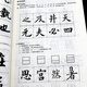 Encyclopedia of Chinese Calligraphy, Calligraphy Techniques, Brush Pen, Yan Zhenqing, Ouyang Xun, Zhao Mengfu, Regular Script, Running Script, Cursive Script, Seal Script, Official Script, Brush Copybook Calligraphy Basic Tutorial