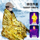 Zheye Jingcang Suda Outdoor Emergency Blanket 6-pack Outdoor Insulation Blanket Emergency Blanket Double-sided Lifesaving Blanket Insulation and Sun Protection Gold and Silver Double-sided 160*210CM