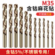 Niuxiang M35 cobalt-containing twist drill bit electric drill bit stainless steel metal aluminum alloy hole opener metal wood plastic M35 cobalt-containing drill bit 16mm 1 price