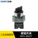 Chint (CHNT) push button switch NP2 series self-reset push-type knob flat knob rotation emergency stop self-locking control mushroom head NP2-BE101 mushroom head self-locking red BS544 two normally closed