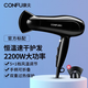 CONFU hair dryer household large air volume quick drying high power 2400W hot and cold air professional hair salon level barber shop dedicated constant temperature hair care hair dryer does not hurt the hair dormitory hair dryer CONFU KF-5130 white 2200W foldable