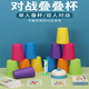 Telichi Speed ​​Cup-Rolled Primary School Student Competition Special Two-Parent Parent-Child Interactive Children's Focus Toys Tabletop Game Stacked Cup Double-Parent Battle [12+ Question Cards 54+ Grab Bell
