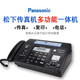 [SF Express] La nouvelle machine à télécopie de télécopieur thermique 876 copie de téléphone tout-en-un réception automatique multi-fonctions auto-scellant glorieux Panasonic Basic 866 Coupe de papier automatique
