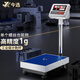 Today's selection of genuine brand high-precision 1 gram counting electronic scale commercial scale floor-standing platform scale industrial weighing electronic gram scale cargo warehouse weighing scale precision scale high-precision 1 gram 100kg/30*40 high endurance