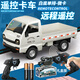 Yingkuo Kinder kleiner LKW -Fernbedienung Transport Transport kleines LKW -Modell Elektrisches Spielzeug RC Professioneller Van Boy Car Weihnachten Fernbedienung Drift -LKW - Weiß [Batterie + Voll offizieller Standard: A 500 mA wiederaufladbarer Akku