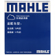Mahle (Mahle) PM2.5 Elemento de filtro de aire acondicionado con carbono LAK1424 (Jeep Compass/Liberty (16 años después) 1.4T/2.0L