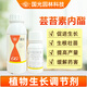 Guoguang 0.01% 24 epibrassinolide lactone strong seedling plant flower-preserving fruit pesticide plant regulator 500ml