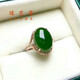 YuanBaDi (YuanBaDi) gold store same style Hotan jasper ring women's s925 silver Japanese and Korean simple ice spinach emerald index finger ring 925 silver white gold