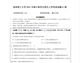 昆明理工大学630普通物理理学院844量子力学2007~2021考研真题 630真题