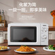 Galanz Microwave Oven Home Small 360 Turntable Quick Heating Knob Control Easy-to-Clean Liner Convenient Operation V1