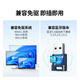 绿联USB蓝牙适配器5.3接收器免驱 适用键盘鼠标耳机音响手柄 PC电脑台式机外置蓝牙模块无线蓝牙发射器